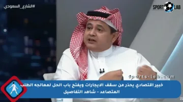 خبير اقتصادي يحذر من سقف الإيجارات ويفتح باب الحل لمعالجة الطلب المتصاعد – شاهد التفاصيل